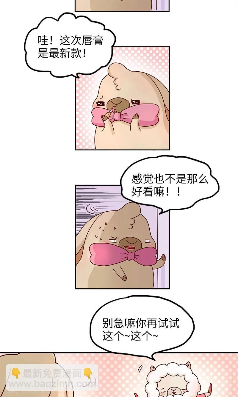 第25话 诱惑 第9页