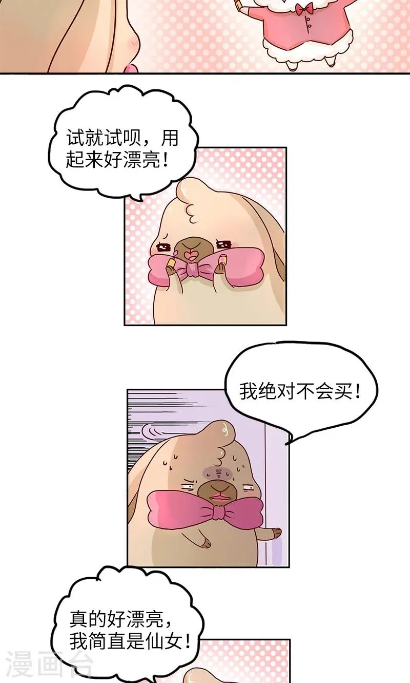 第25话 诱惑 第10页
