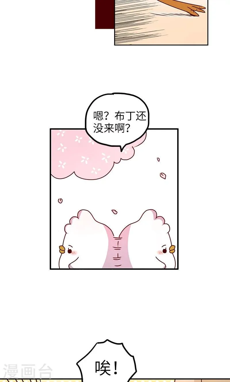 第25话 诱惑 第13页