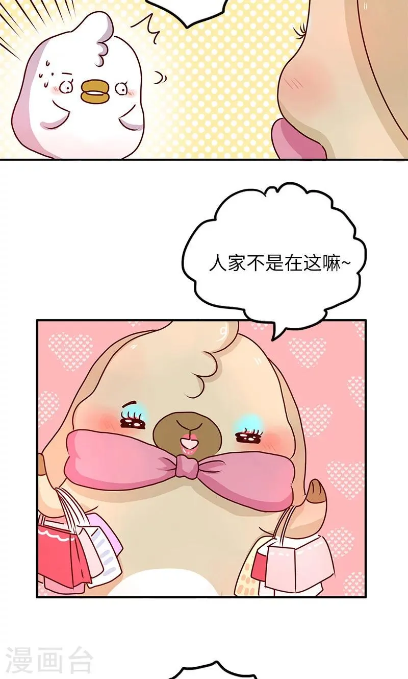 第25话 诱惑 第14页