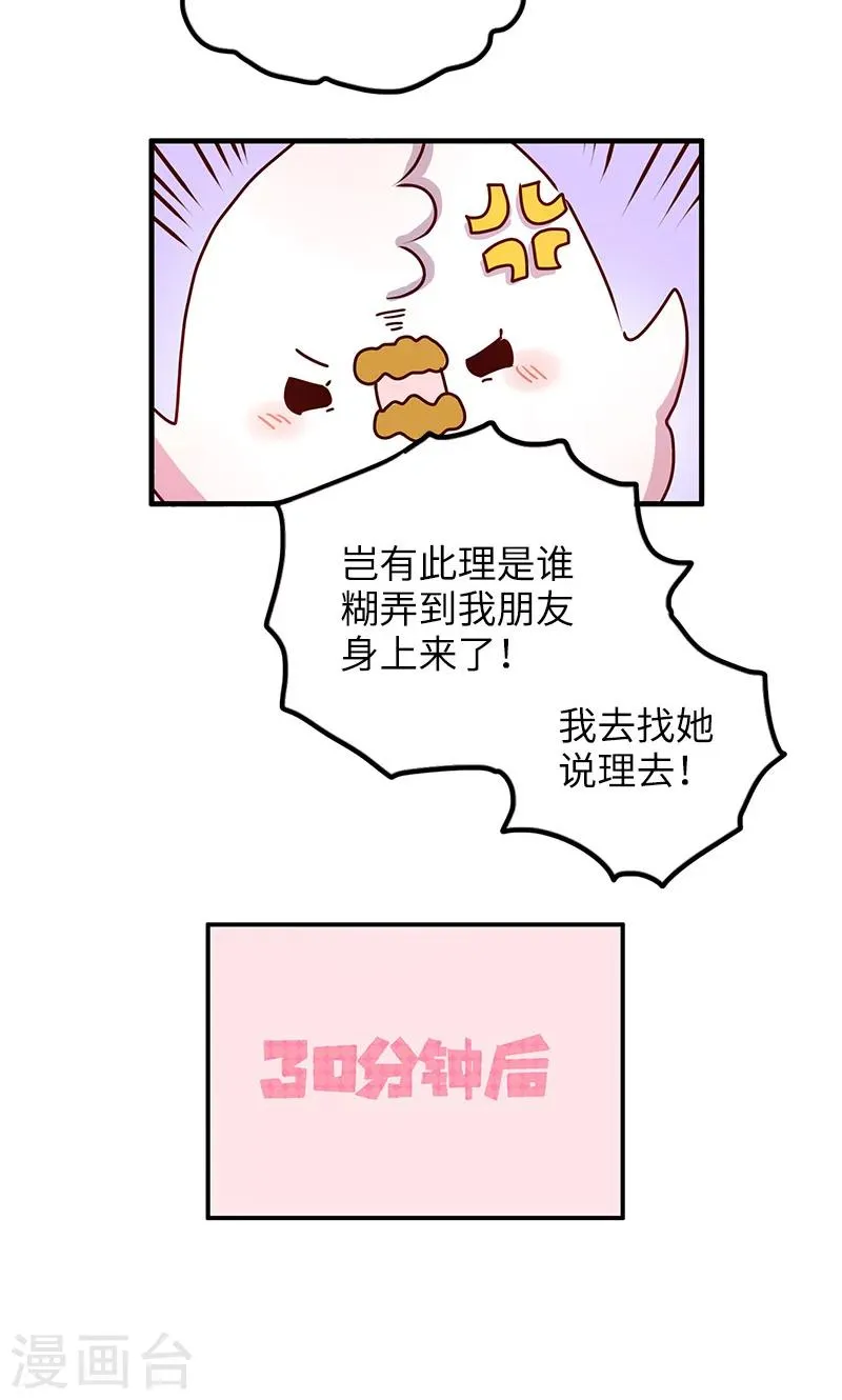 第25话 诱惑 第16页