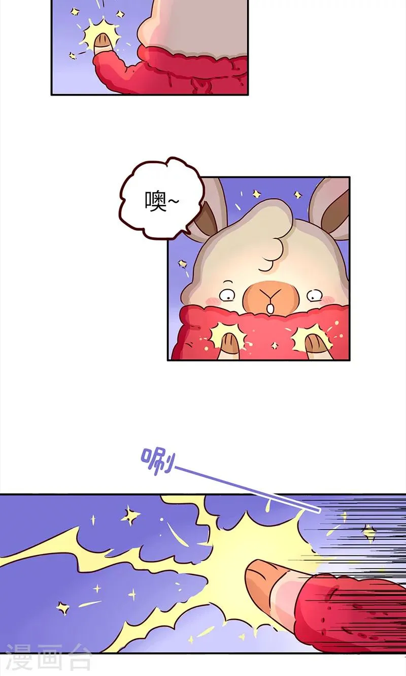 第26话 雷神布丁 第4页