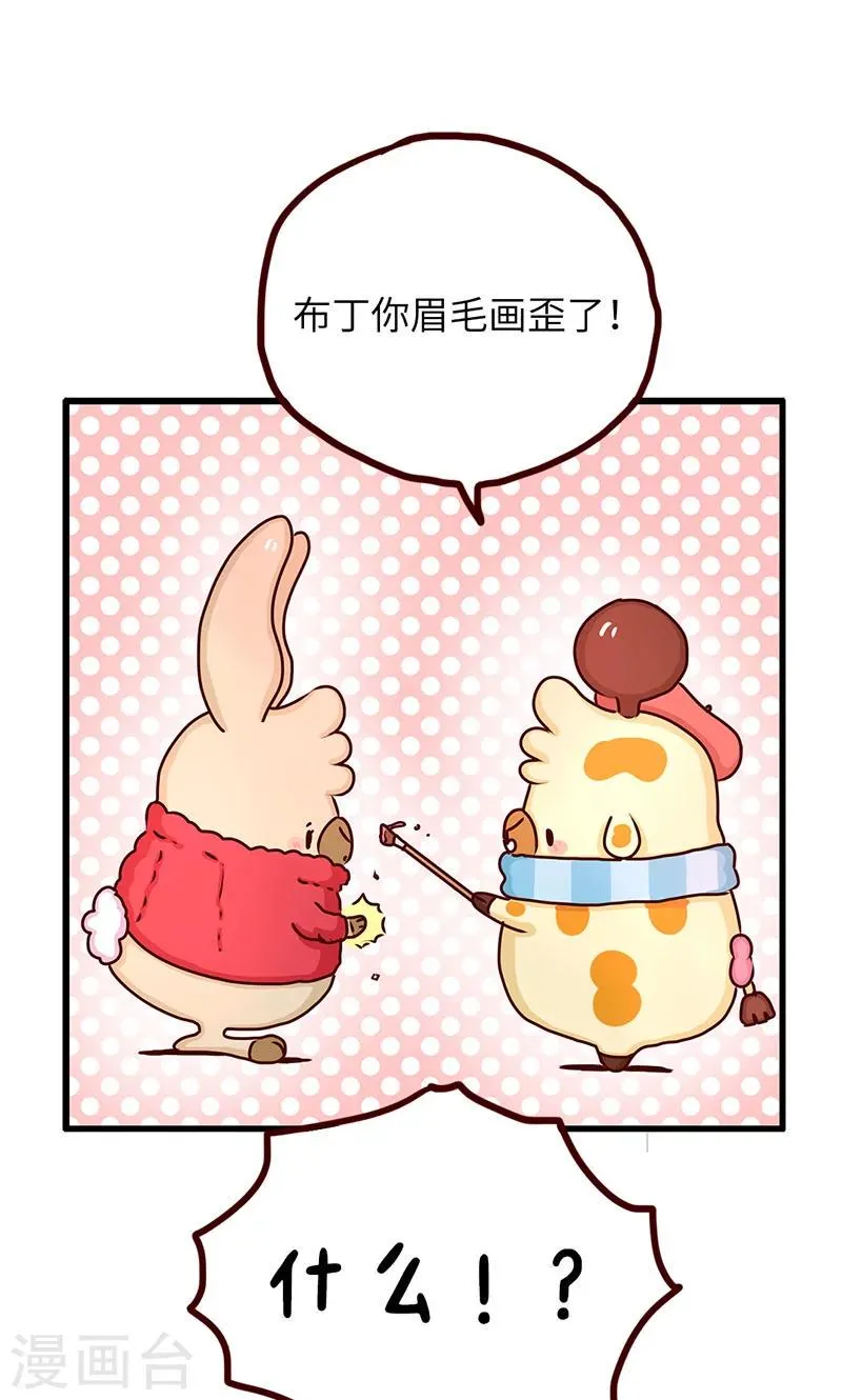 第26话 雷神布丁 第13页