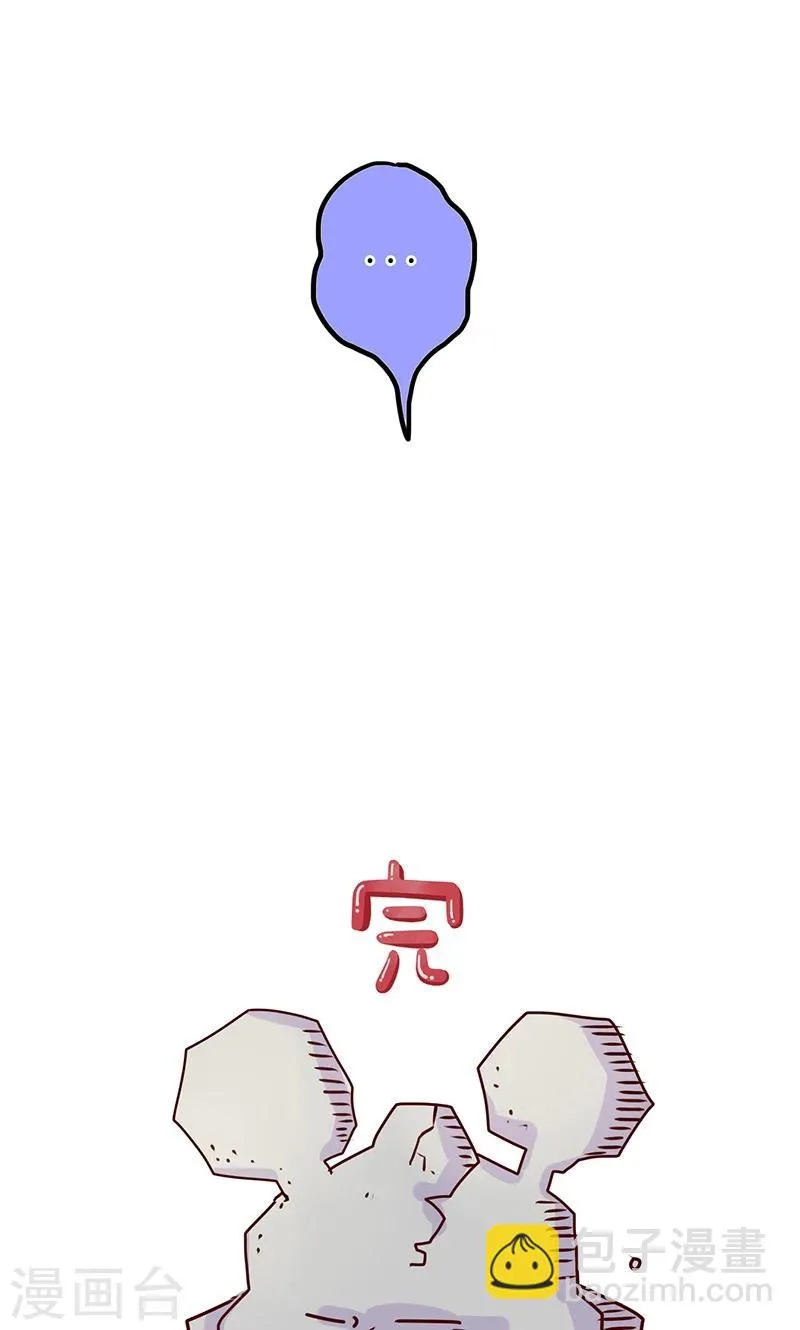 第27话 战场无情侣 第13页
