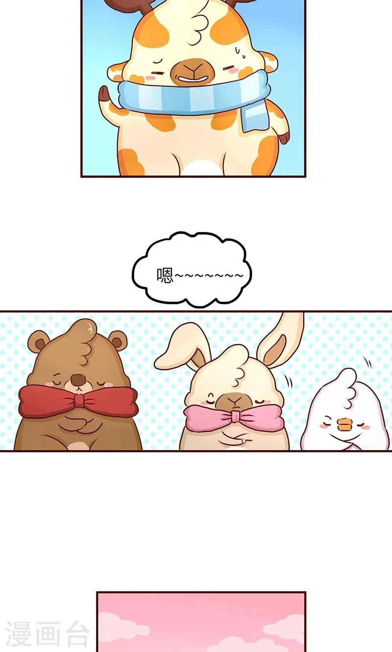 第28话 励志讲座 第6页