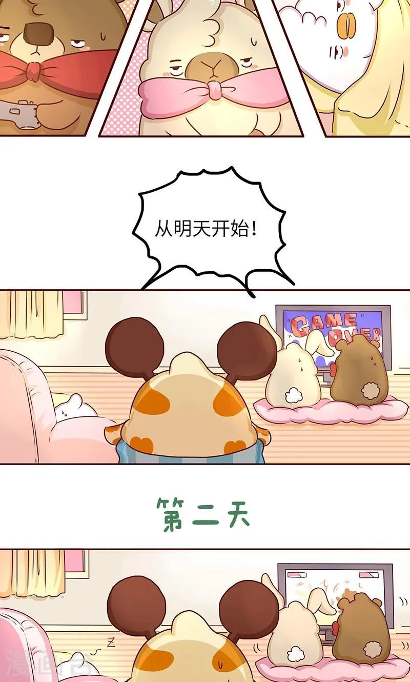 第28话 励志讲座 第9页