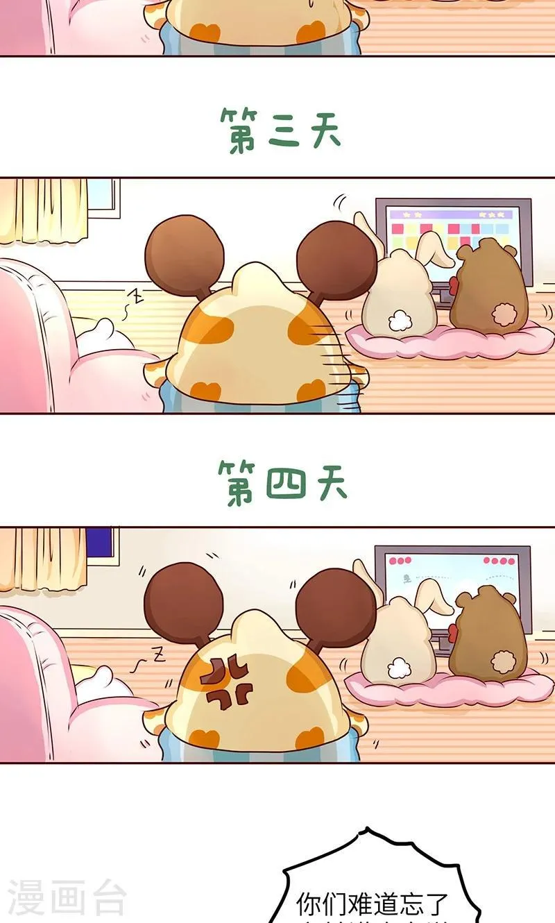 第28话 励志讲座 第10页