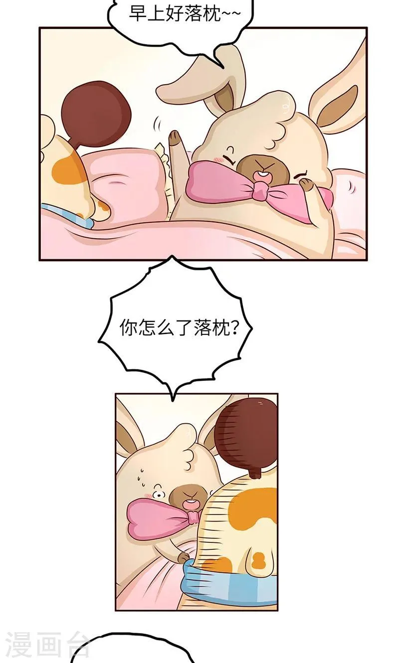 第29话 差距 第2页