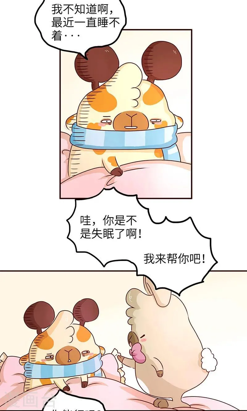 第29话 差距 第3页