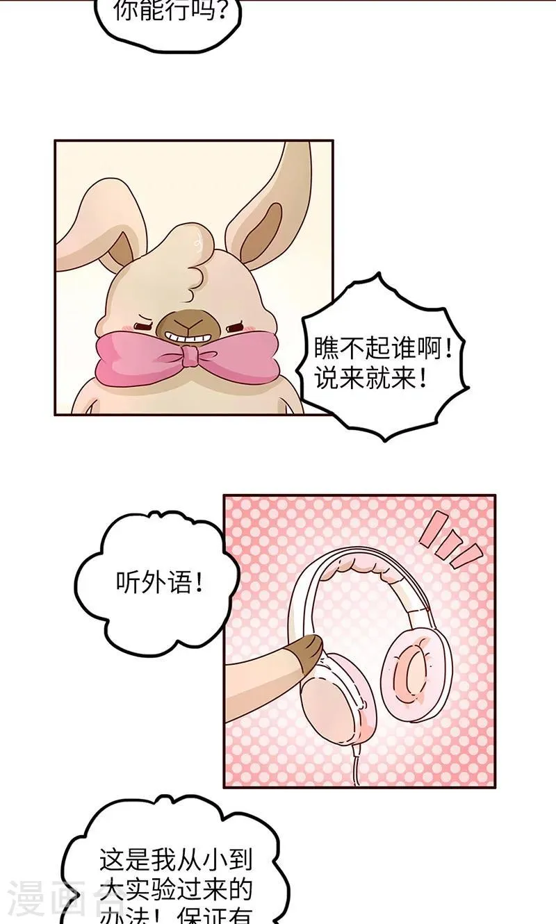 第29话 差距 第4页