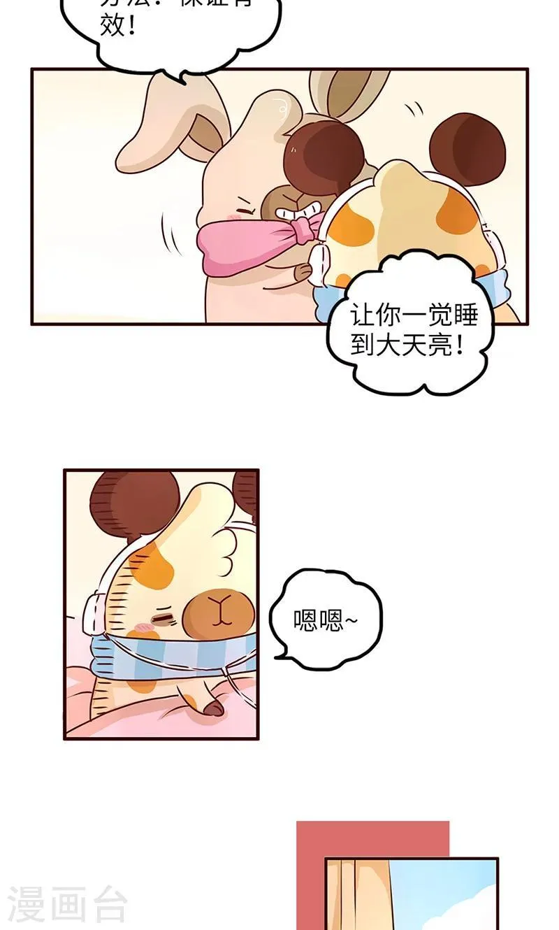 第29话 差距 第5页