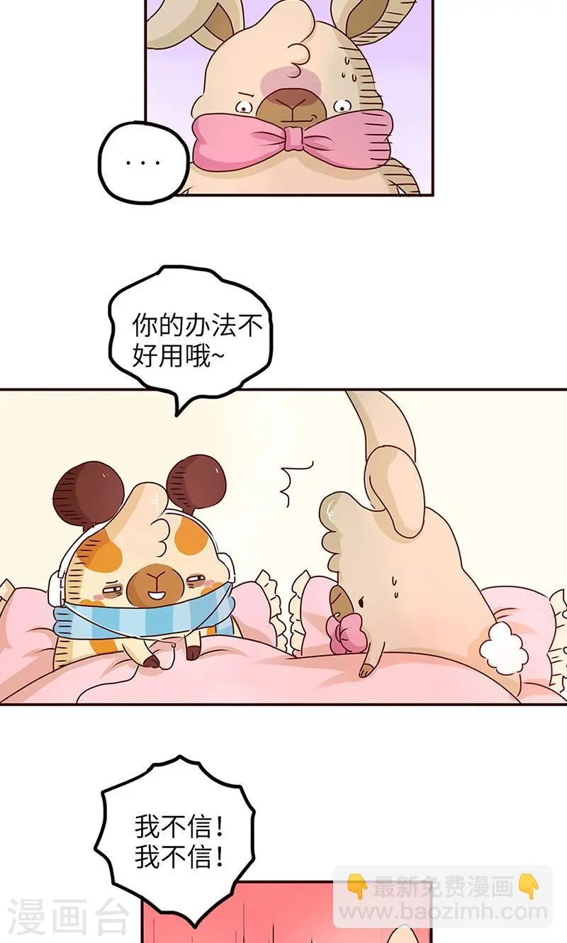 第29话 差距 第8页