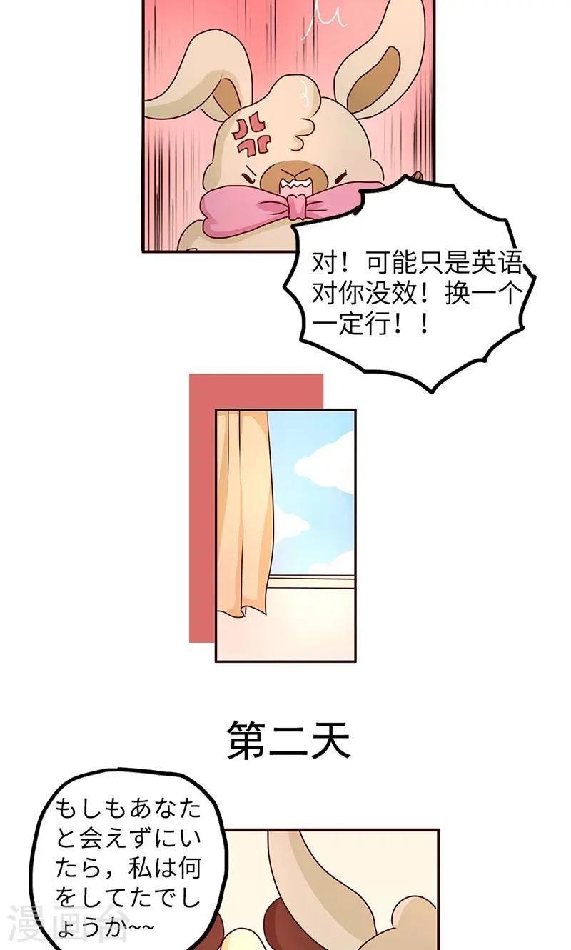 第29话 差距 第9页