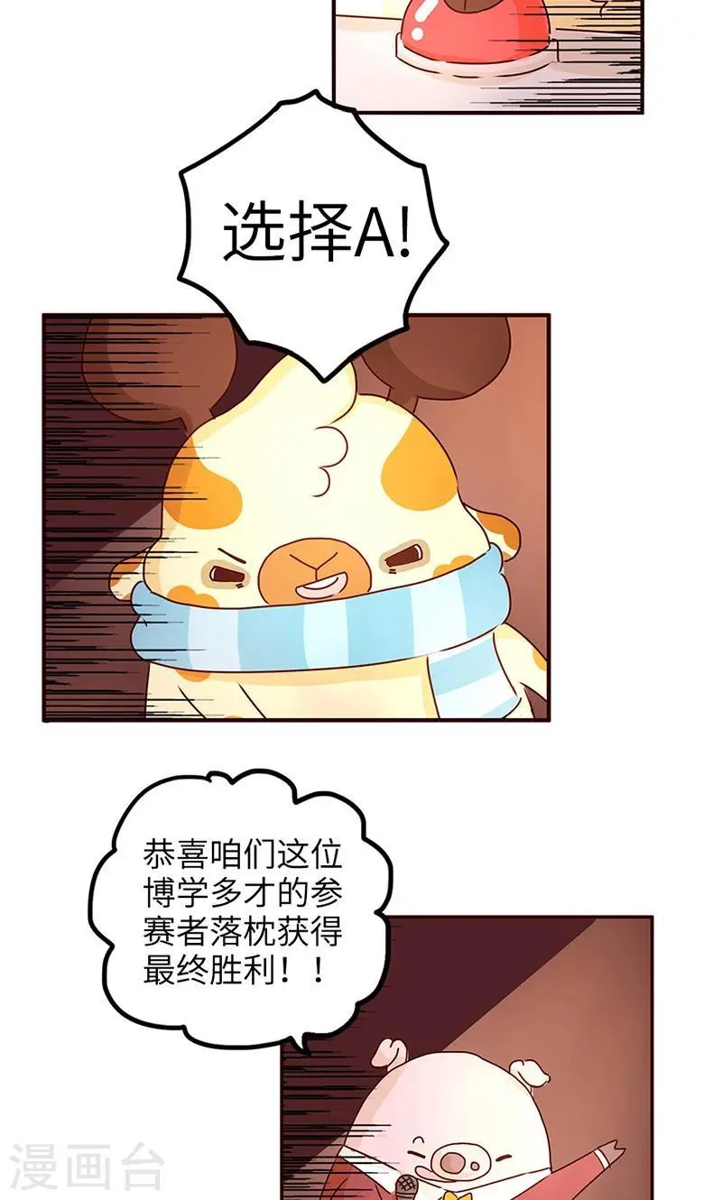 第29话 差距 第13页