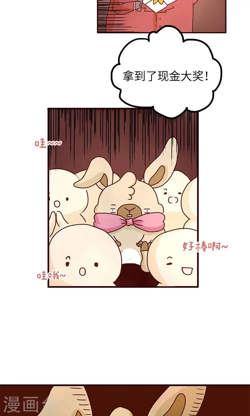 第29话 差距 第14页