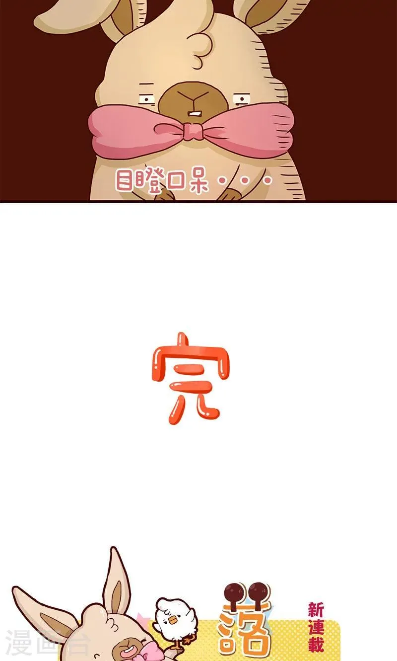 第29话 差距 第15页