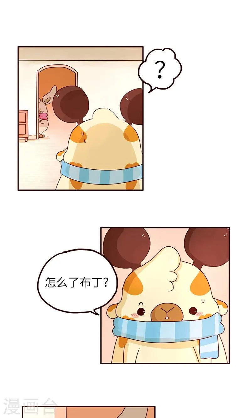 第30话 奸计 第2页