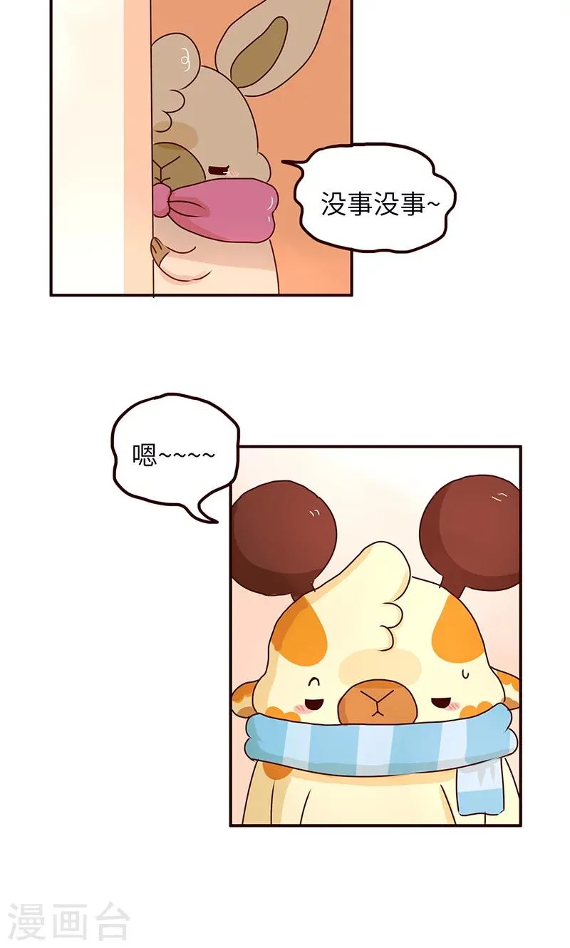 第30话 奸计 第3页