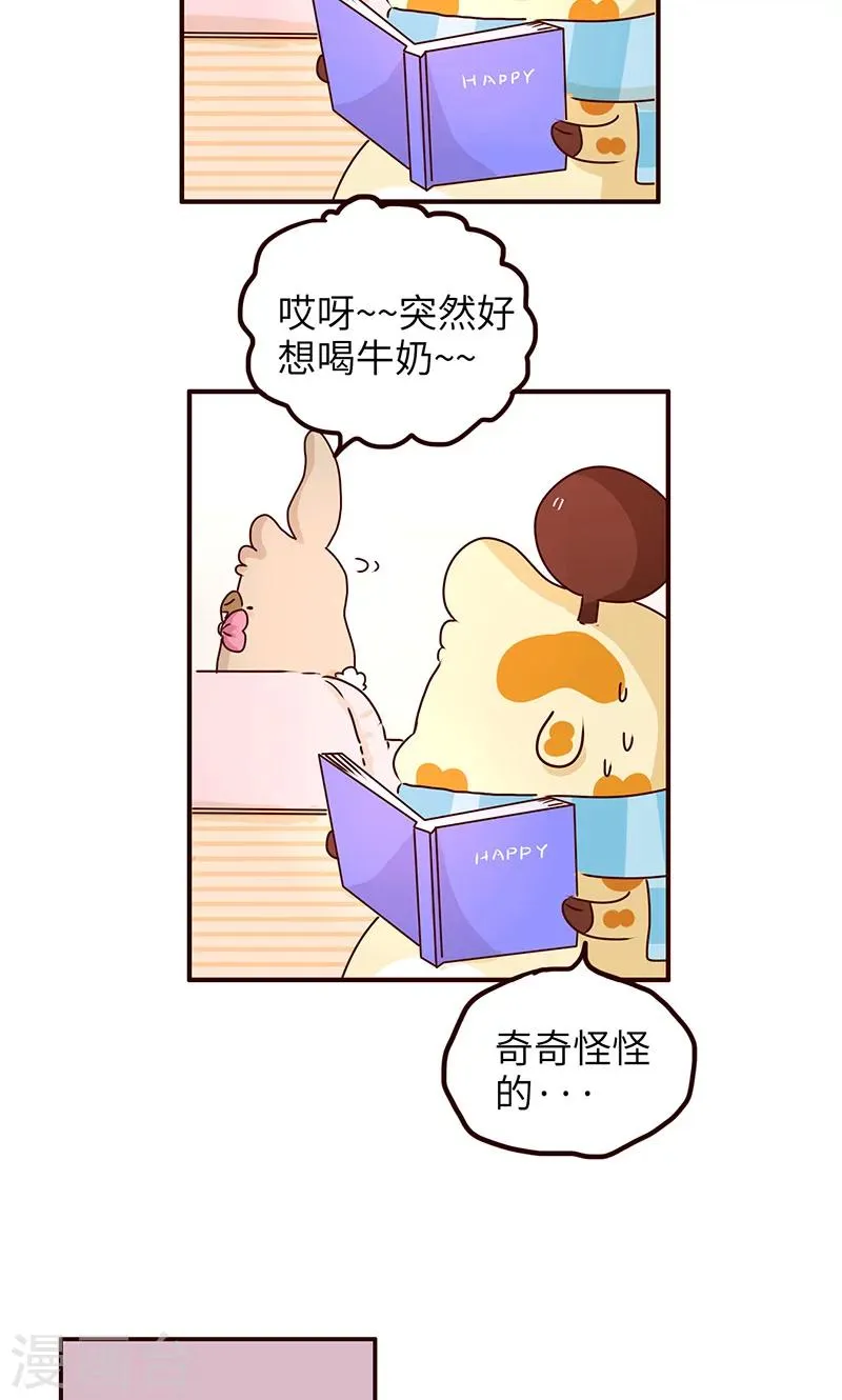 第30话 奸计 第5页