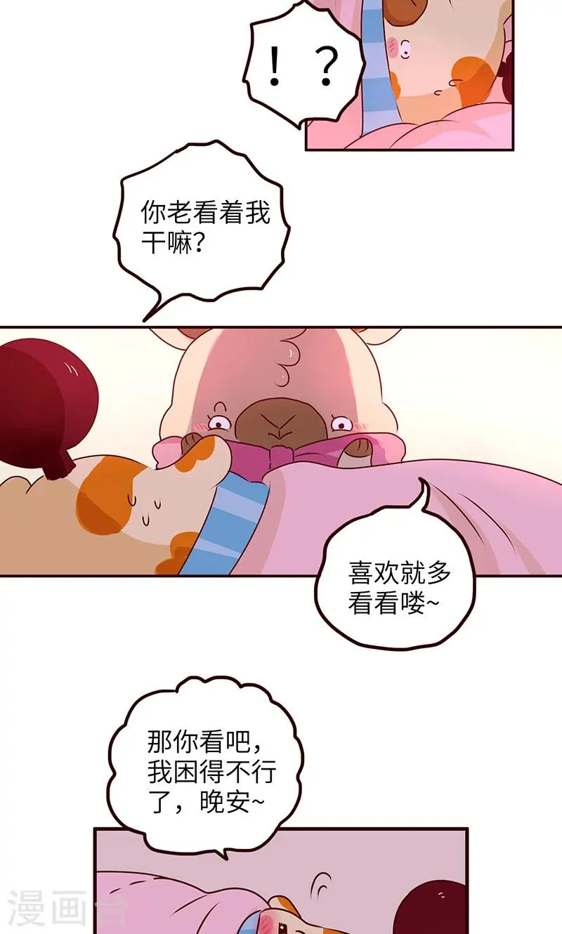第30话 奸计 第7页