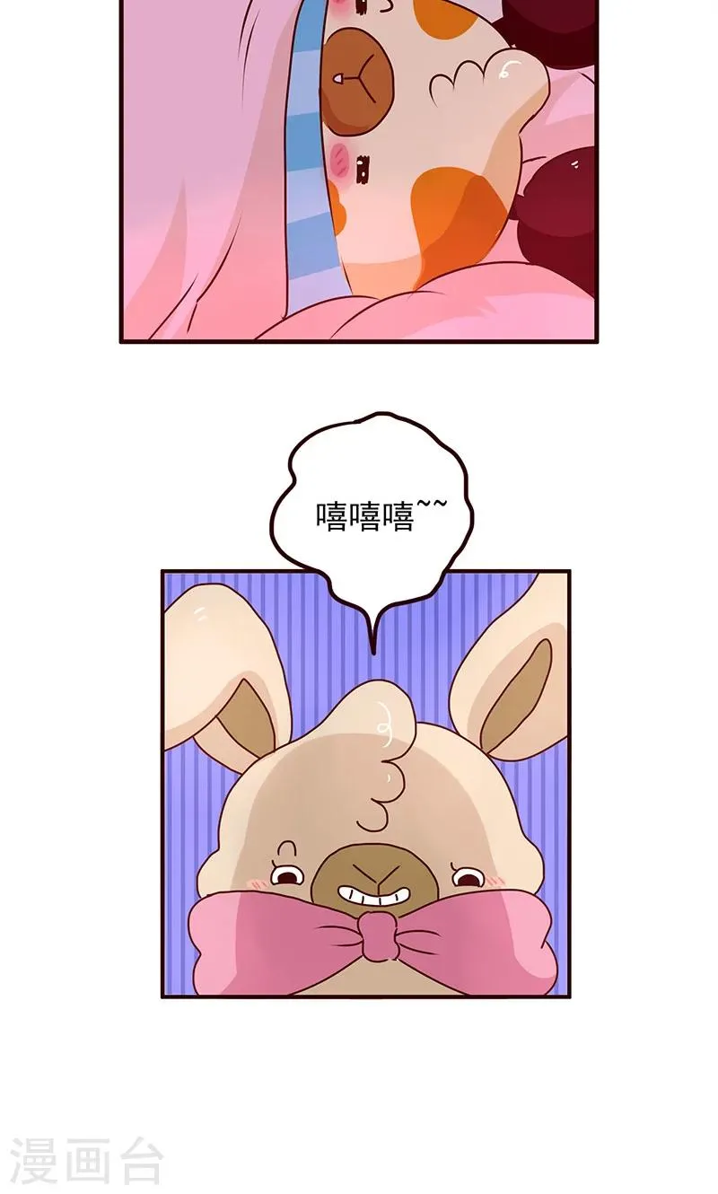 第30话 奸计 第8页