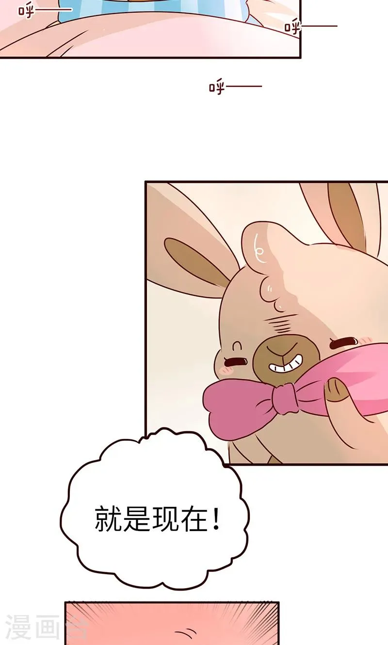 第30话 奸计 第10页