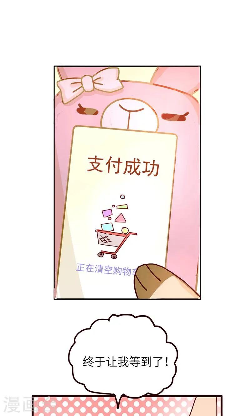 第30话 奸计 第12页