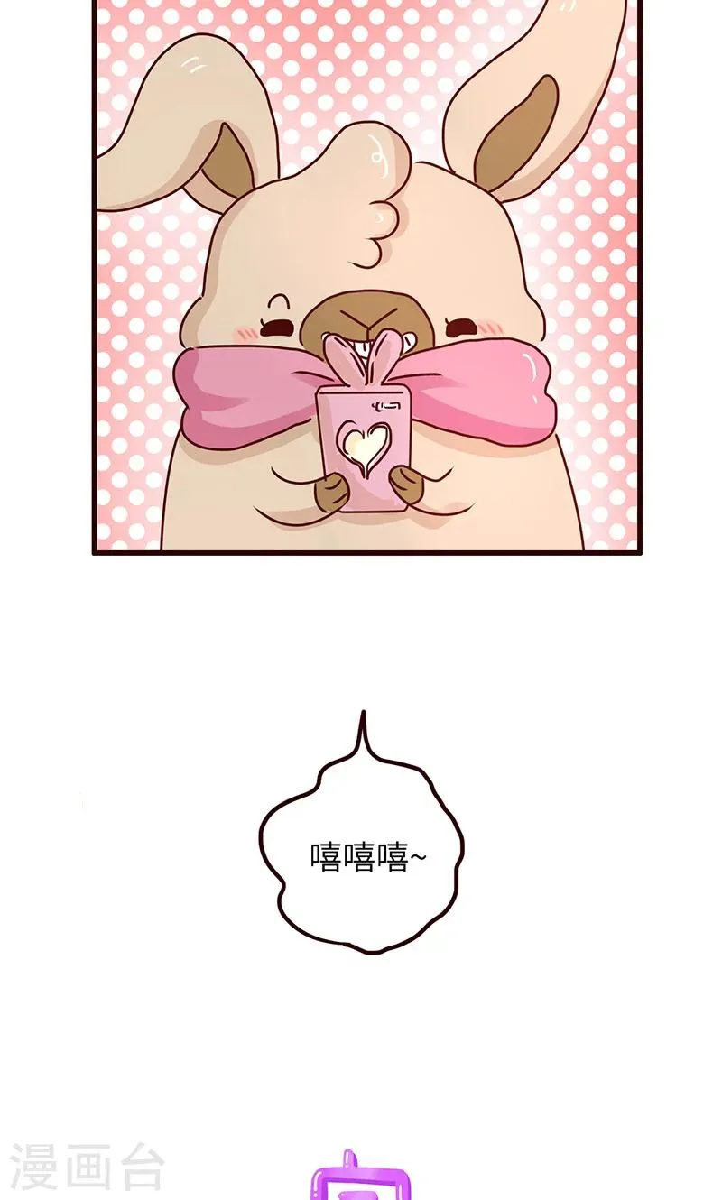 第30话 奸计 第13页