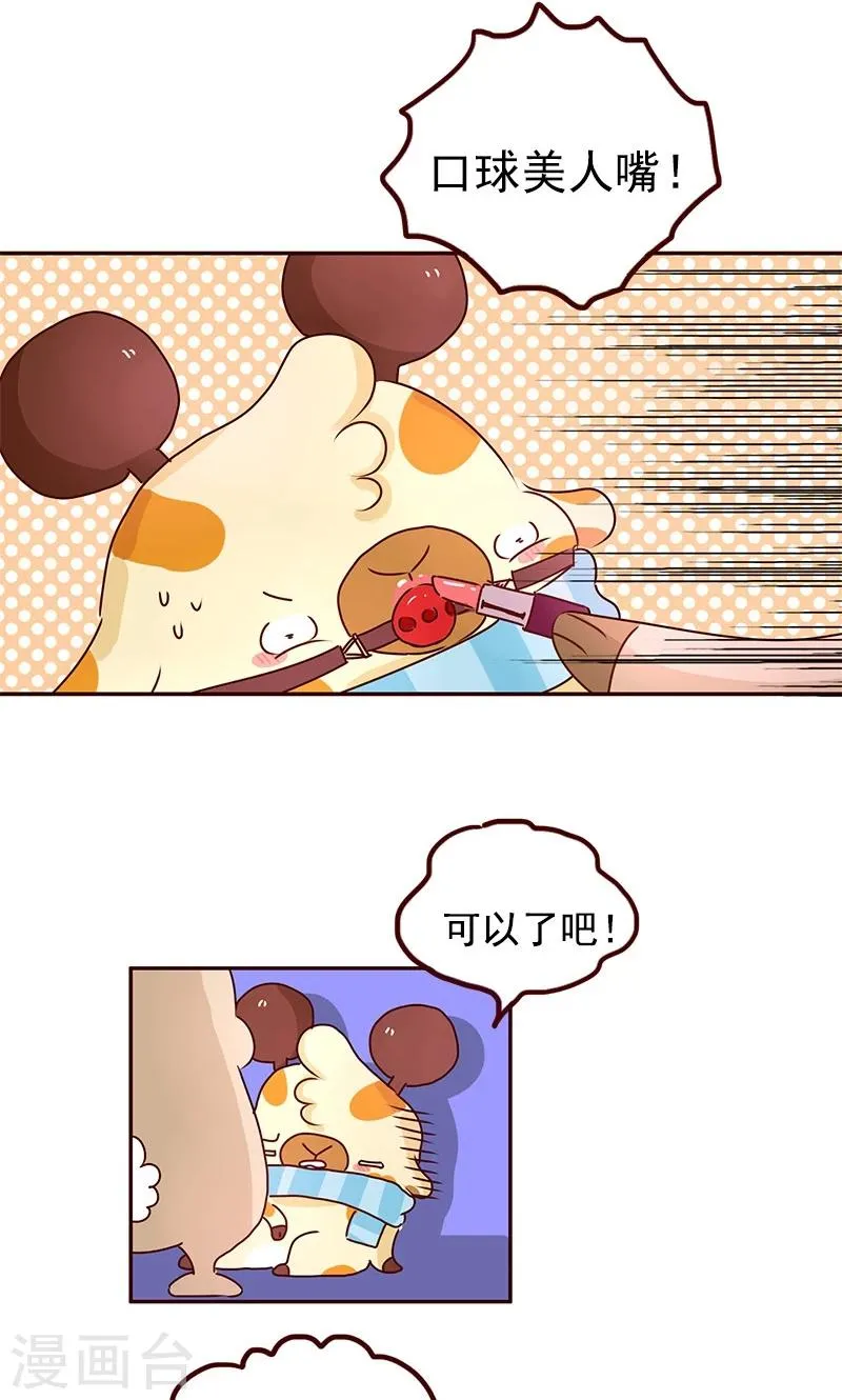 第31话 人气万岁 第5页