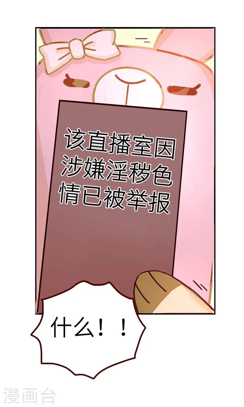 第31话 人气万岁 第10页