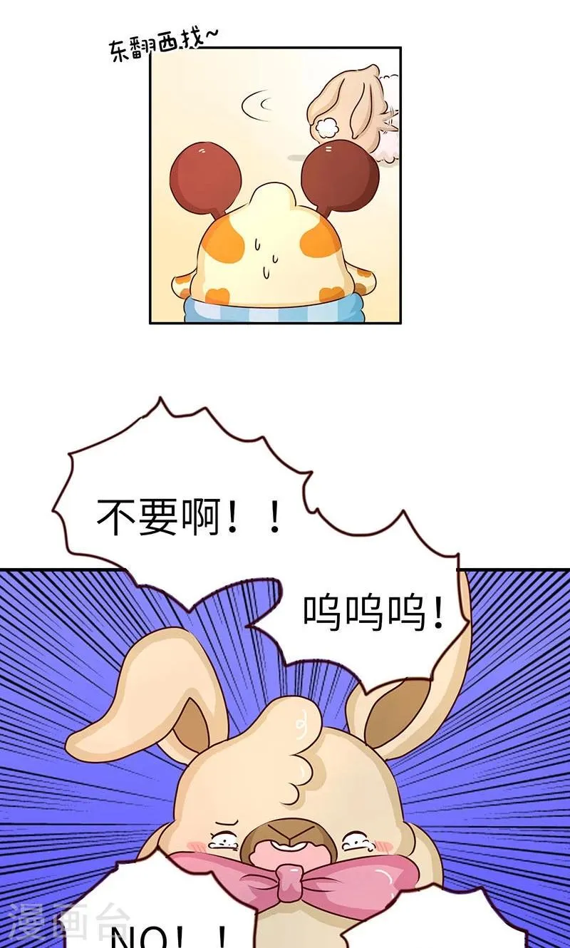 第32话 戏精 第4页