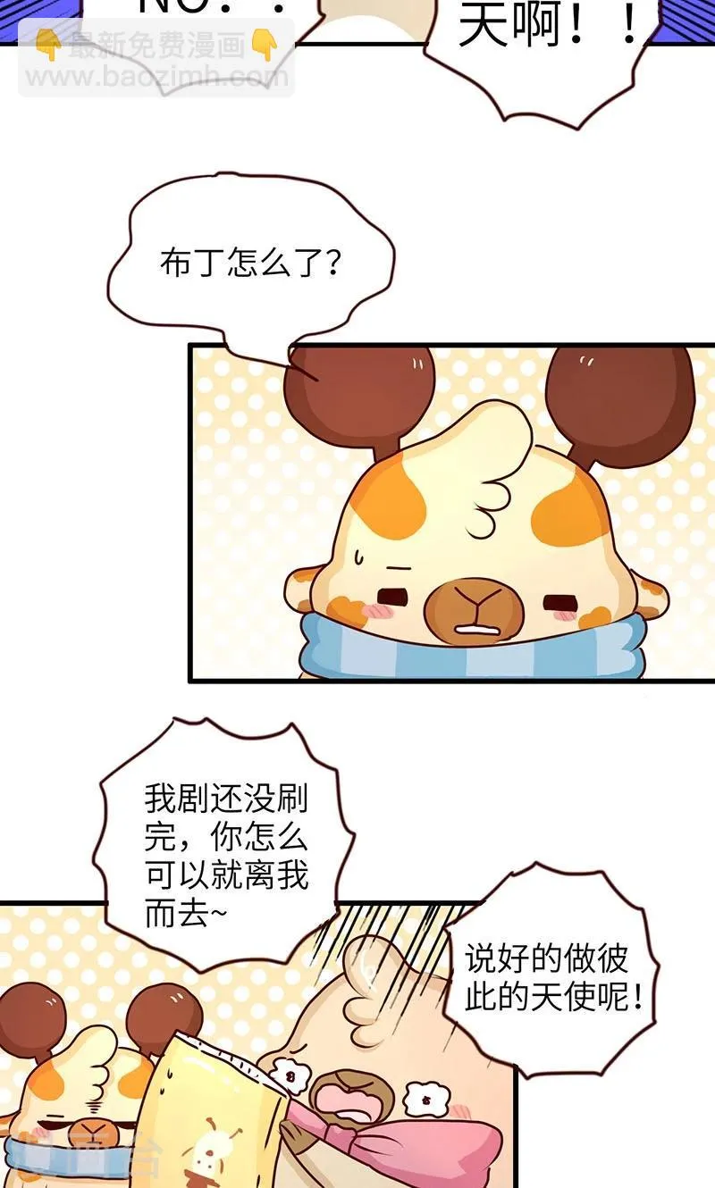第32话 戏精 第5页