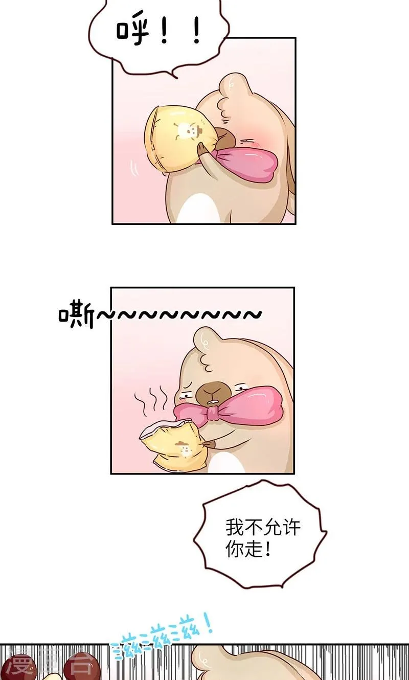 第32话 戏精 第7页