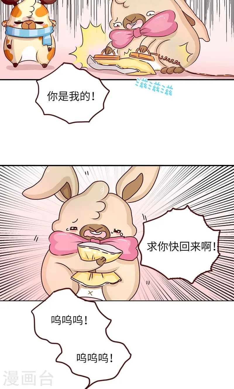 第32话 戏精 第8页