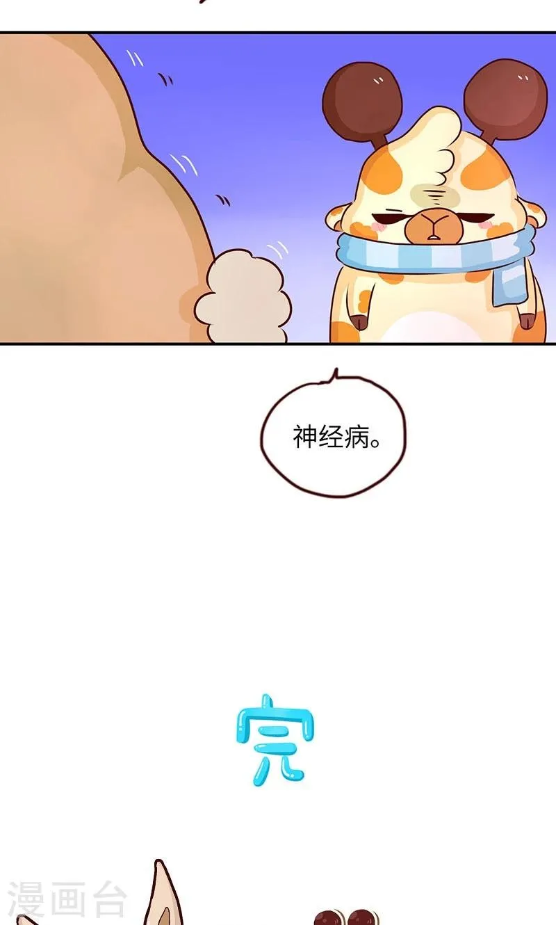 第32话 戏精 第9页