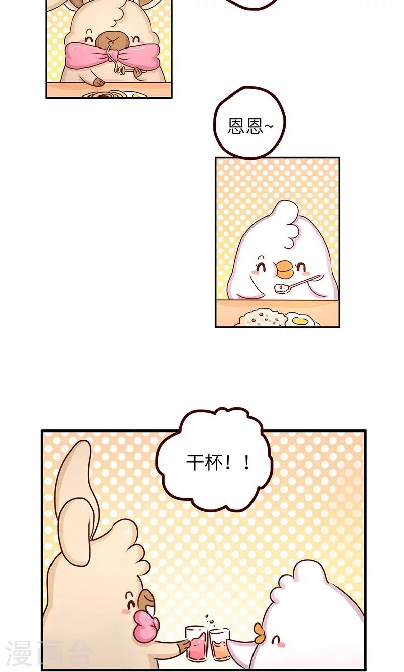 第33话 天生丽质 第2页