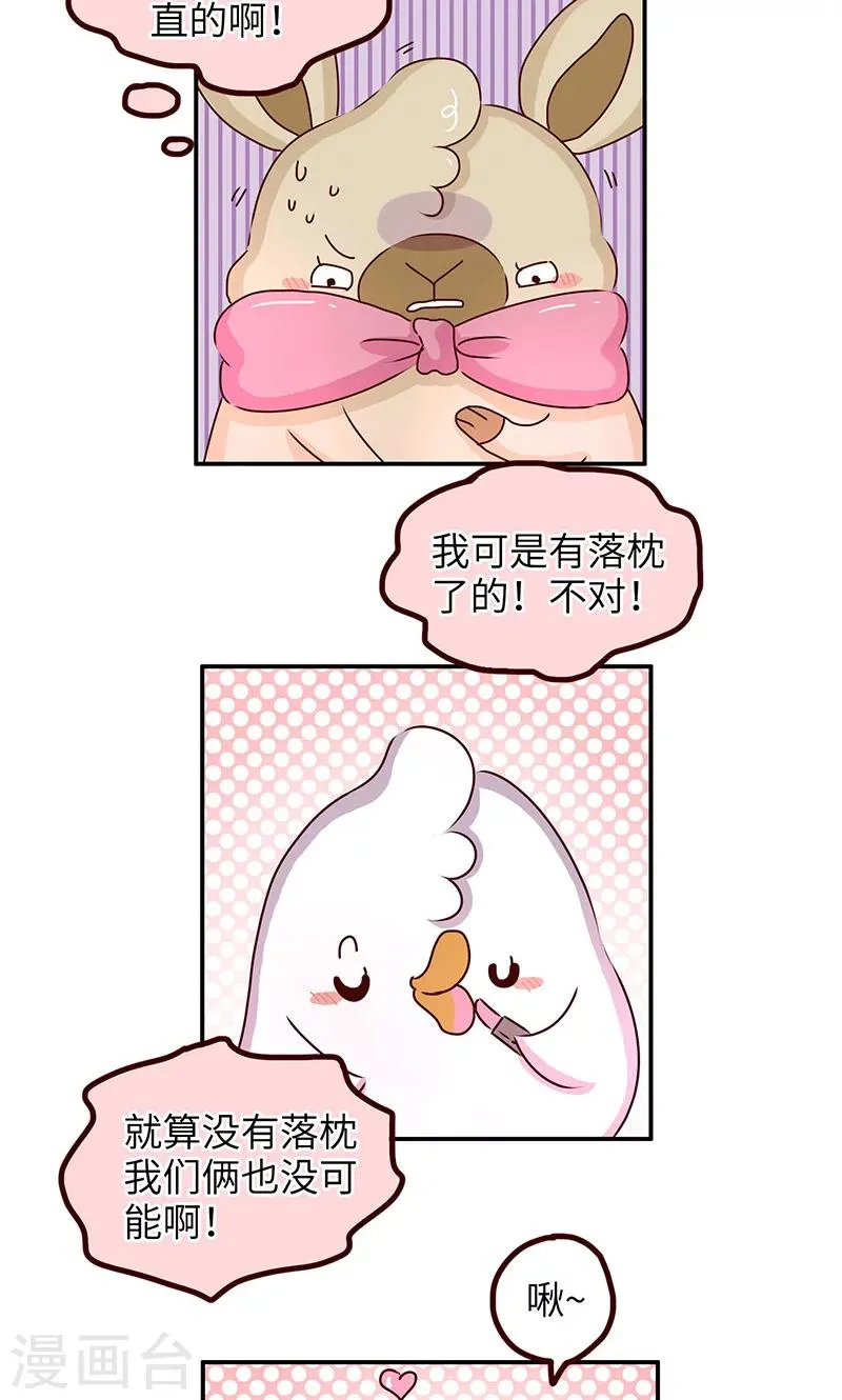 第33话 天生丽质 第7页