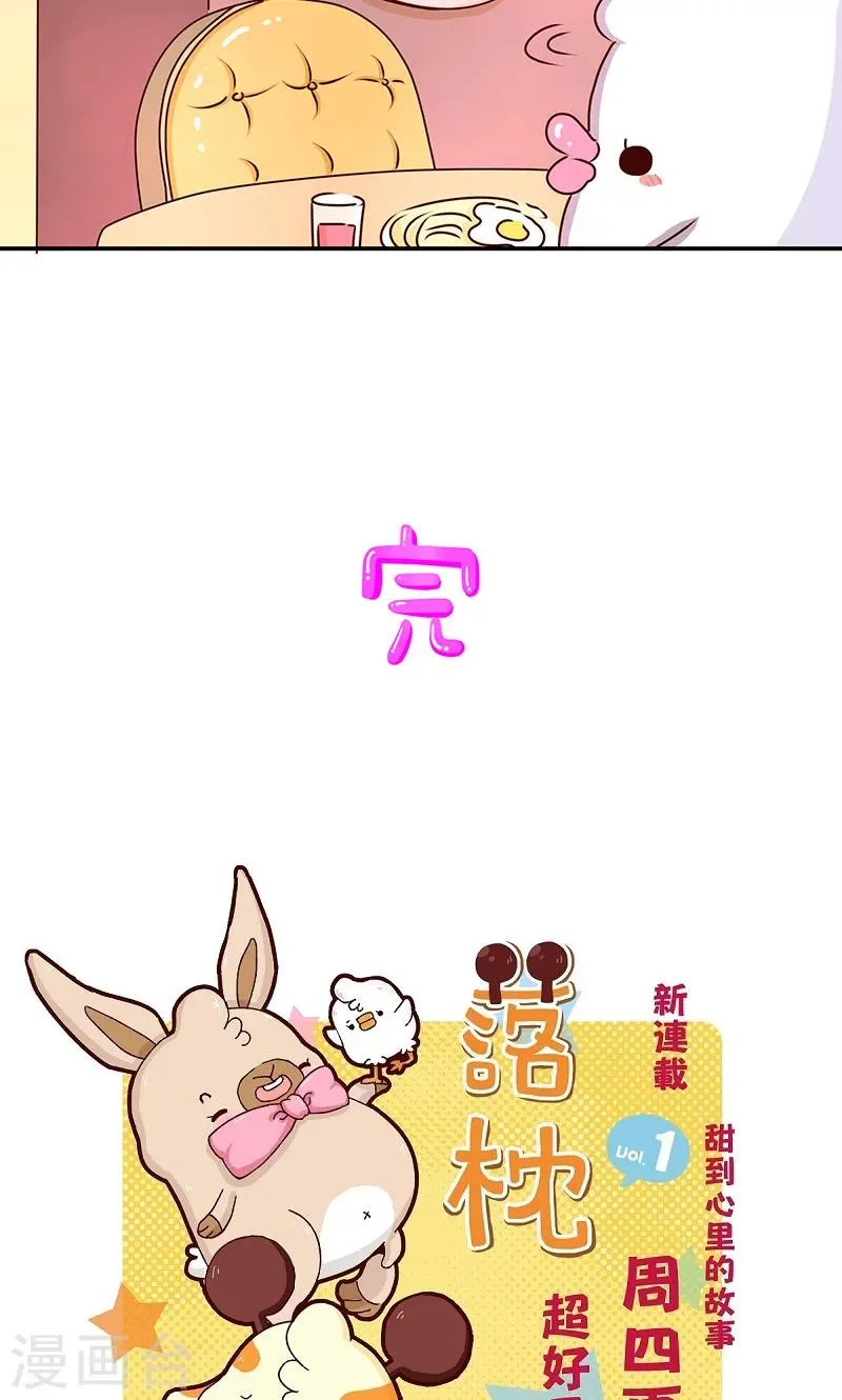 第33话 天生丽质 第10页