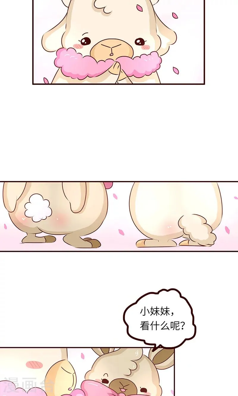 第34话 试探 第2页
