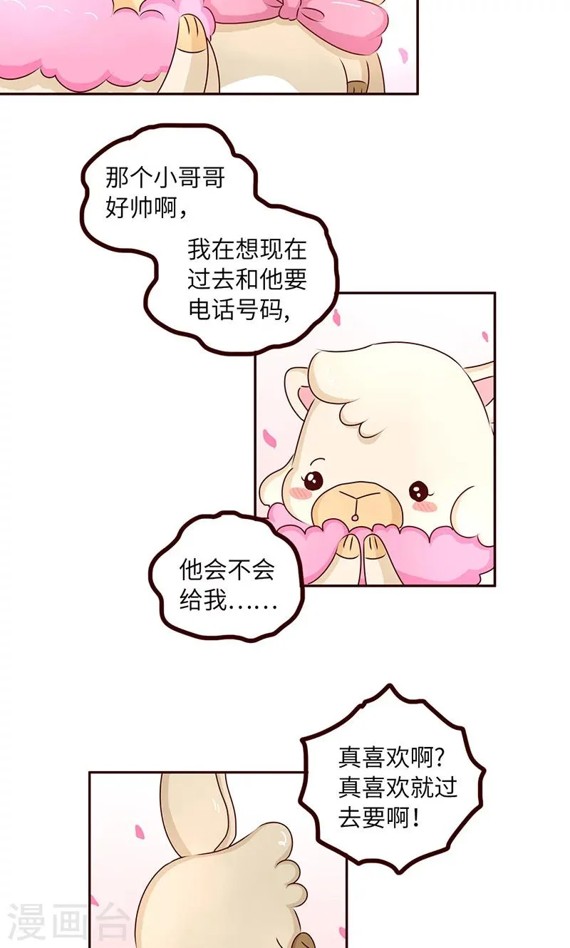 第34话 试探 第3页