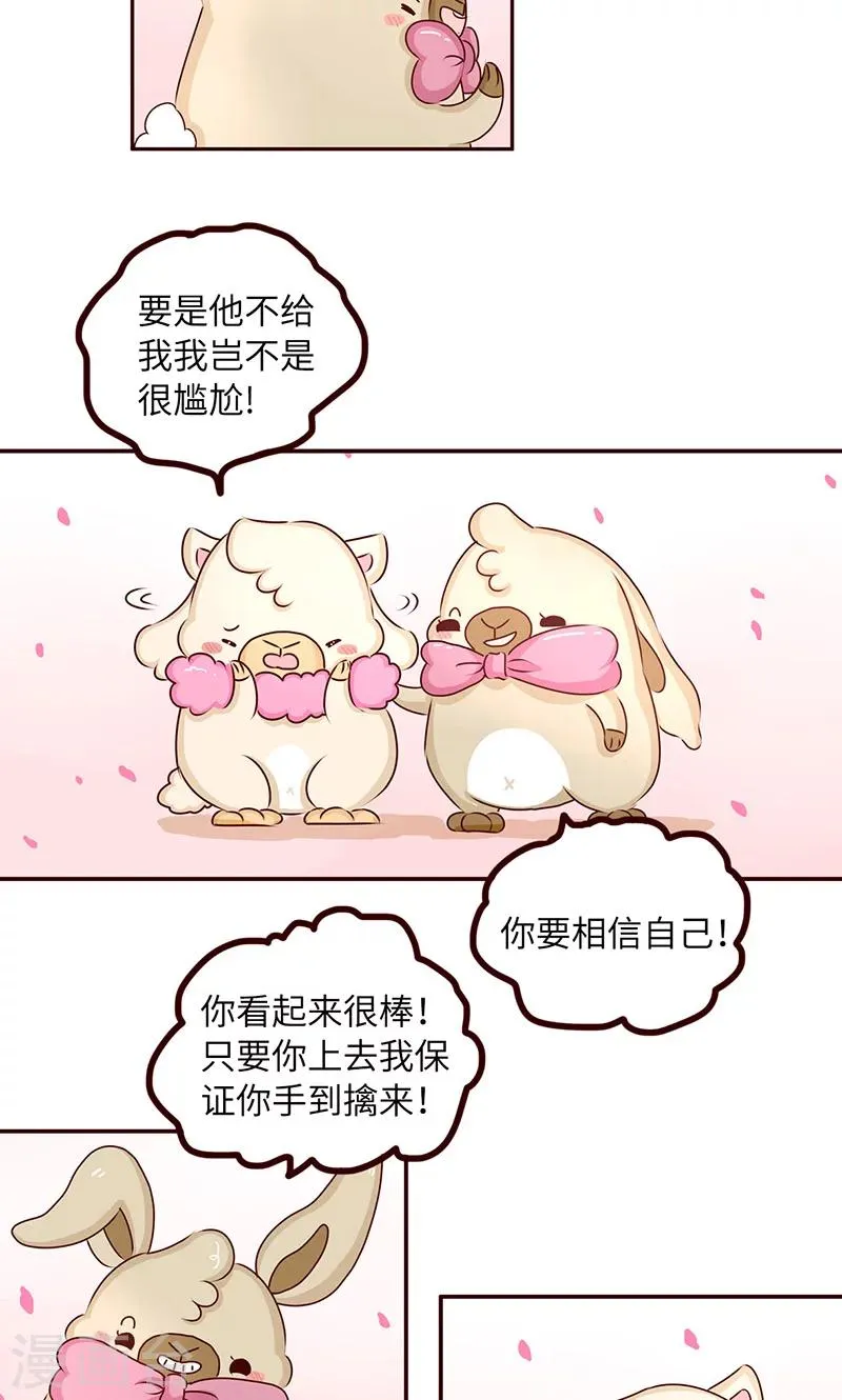 第34话 试探 第4页