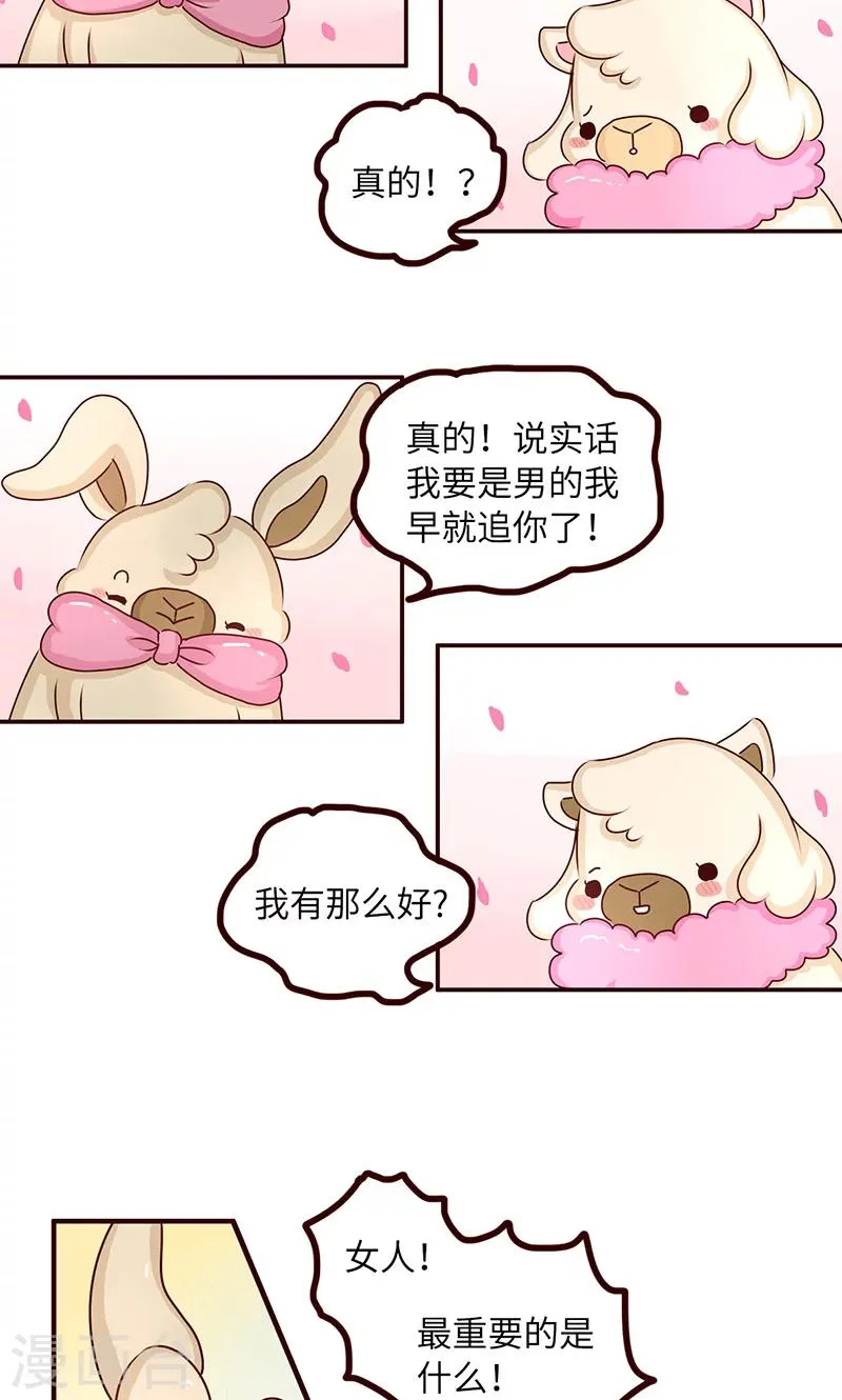 第34话 试探 第5页