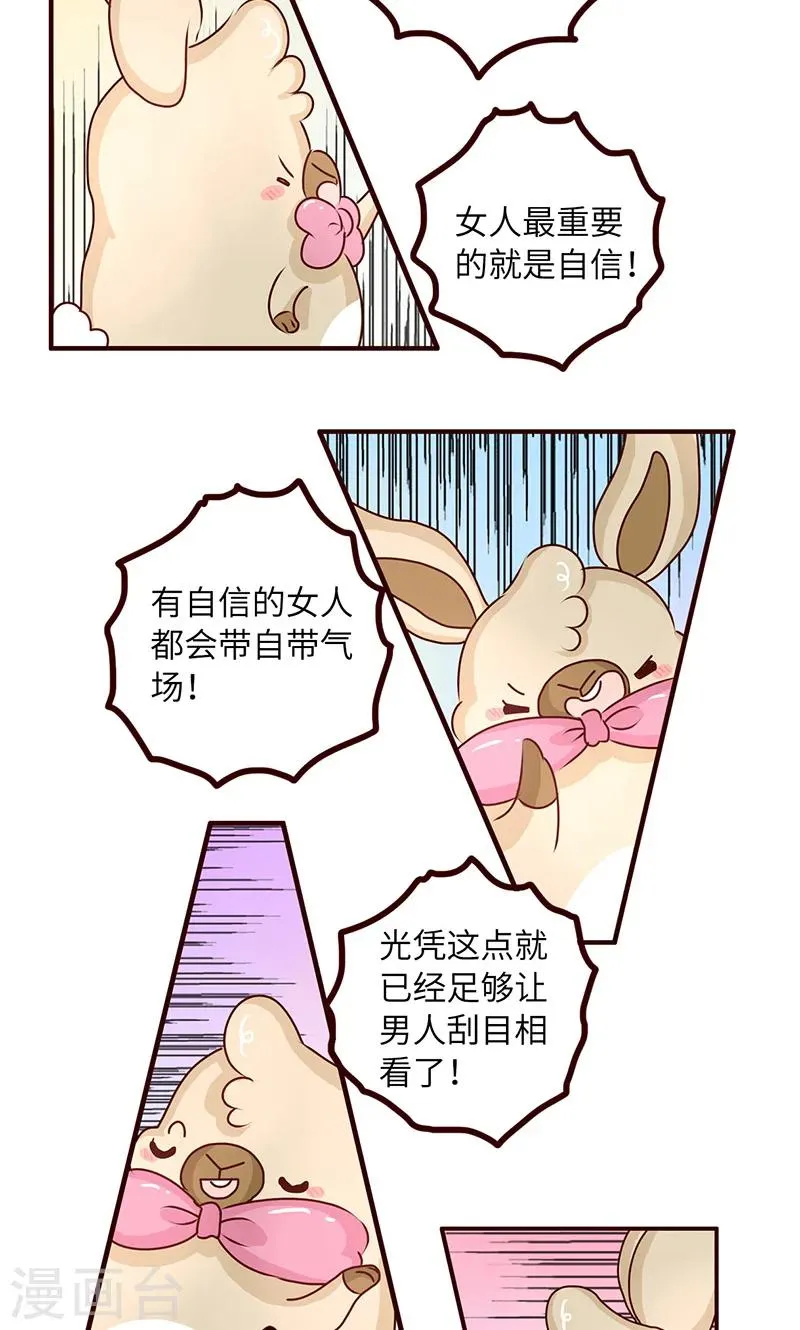 第34话 试探 第6页
