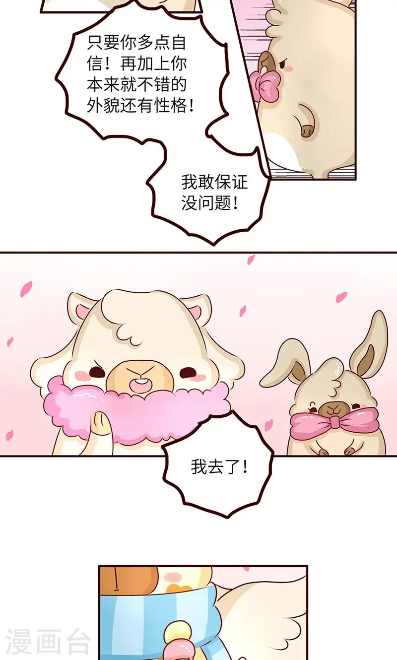 第34话 试探 第7页