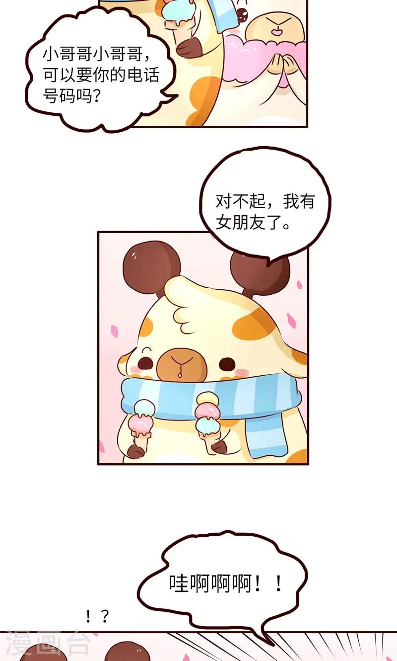 第34话 试探 第8页