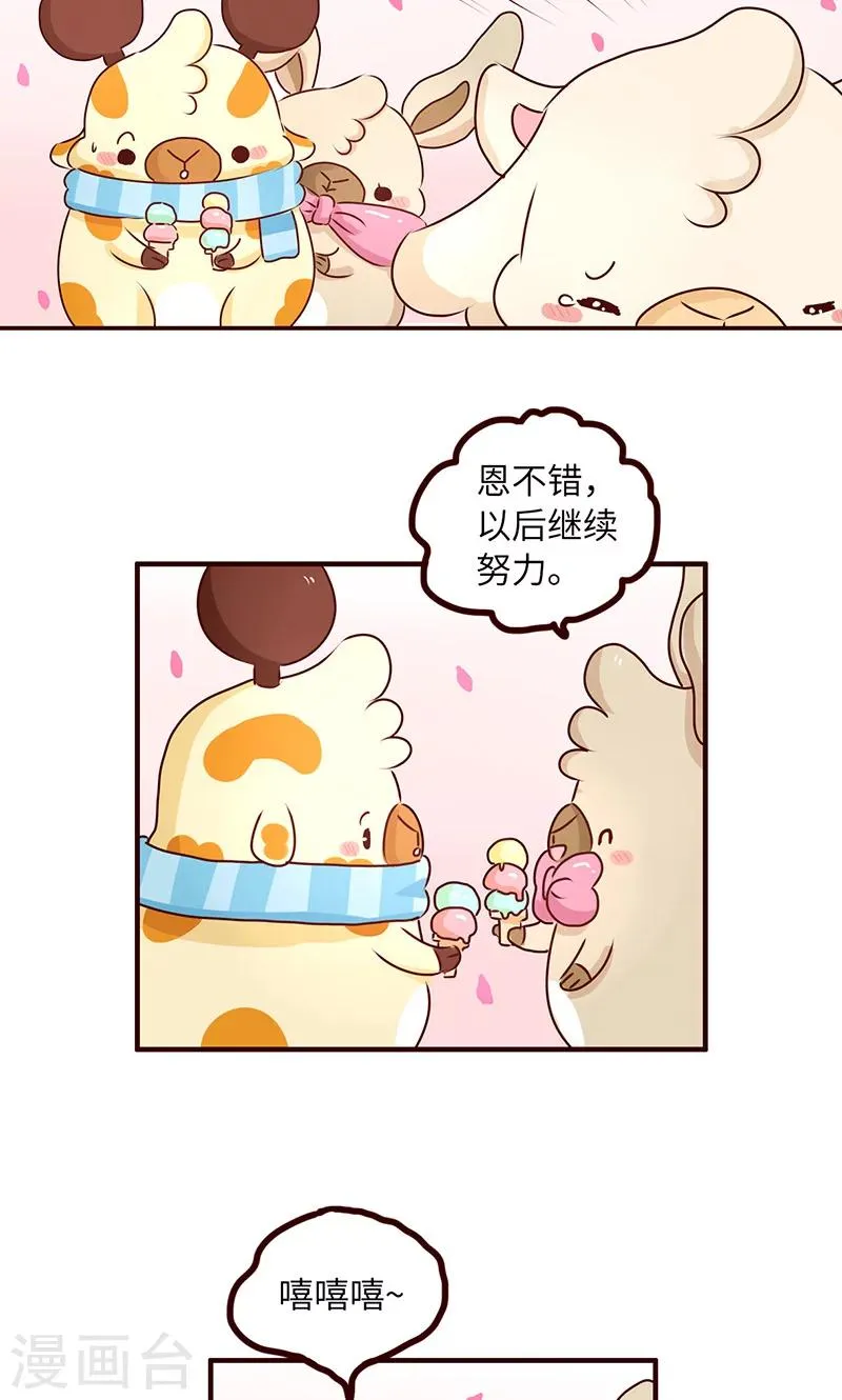 第34话 试探 第9页