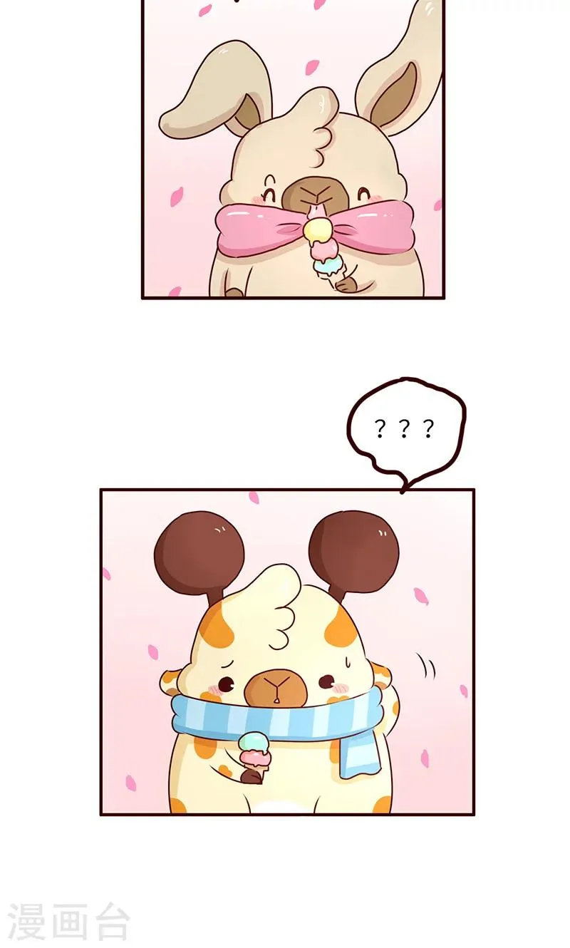 第34话 试探 第10页