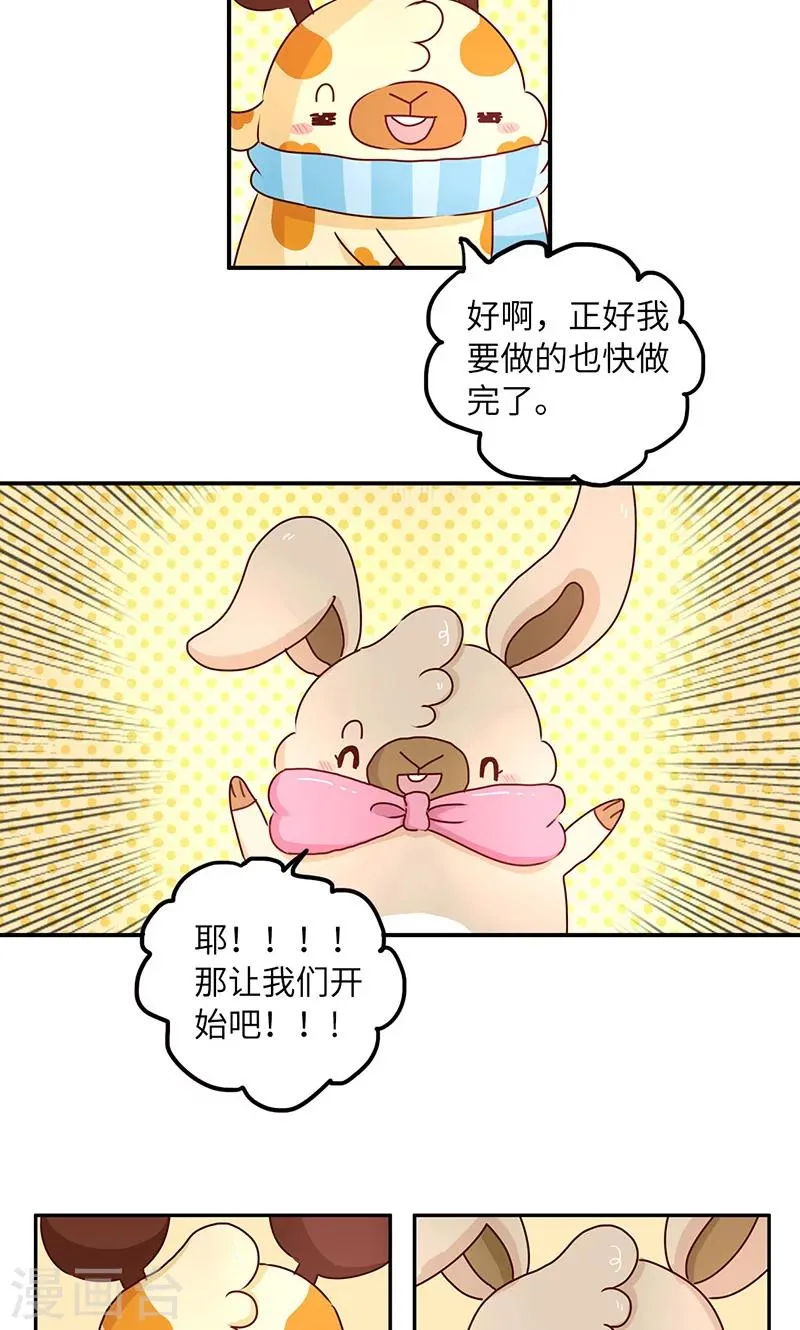 第36话 玩游戏的意义 第2页