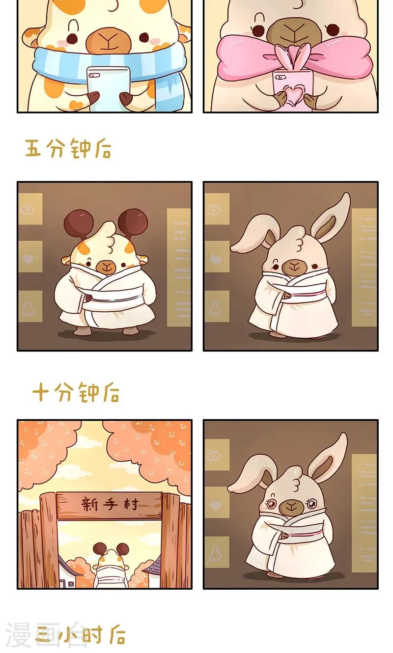 第36话 玩游戏的意义 第3页