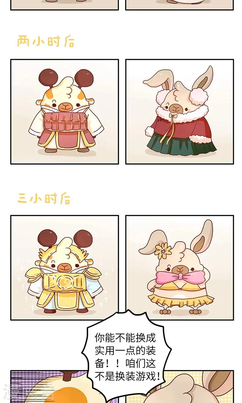 第36话 玩游戏的意义 第5页